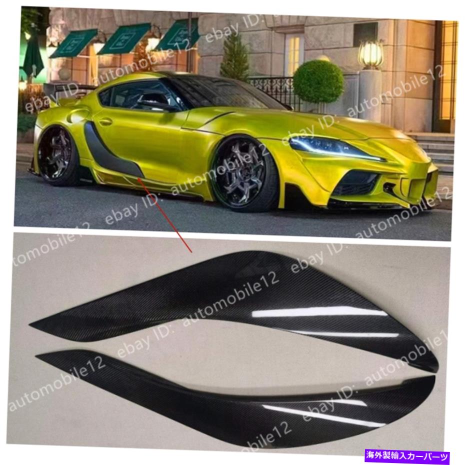 trim panel 2019-2022 TOYOTA GR SUPRA A90 A91カーボンファイバードアペナルガーニッシュトリムカバー For 2019-2022 Toyota GR Supra A90 A91 Carbon Fiber Door Penal Garnish Trim Cover【並行輸入品】