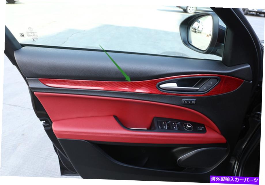 trim panel Alfa Romeo Stelvio 17-2019のレッドリアルカーボンファイバードアパネルの装飾カバートリムトリム Red Real Carbon Fiber Door Panel Decor Cover Trim For Alfa Romeo Stelvio 17-2019【並行輸入品】