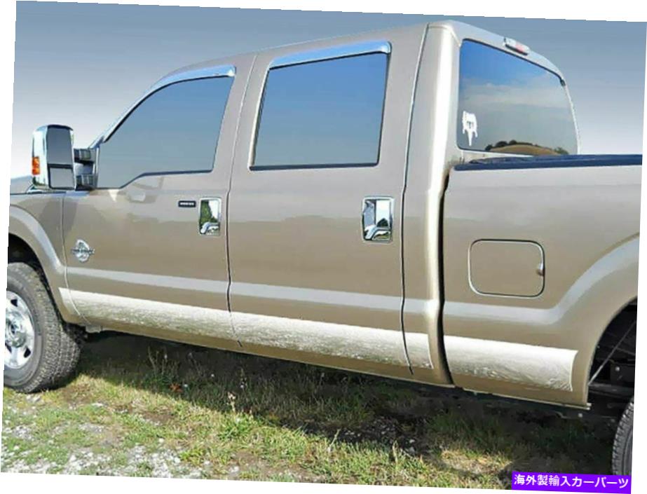 trim panel 1999-2010フォードF-250/F-350/スーパーデューティクルーキャブロングベッドロッカーパネルトリム8.75 \