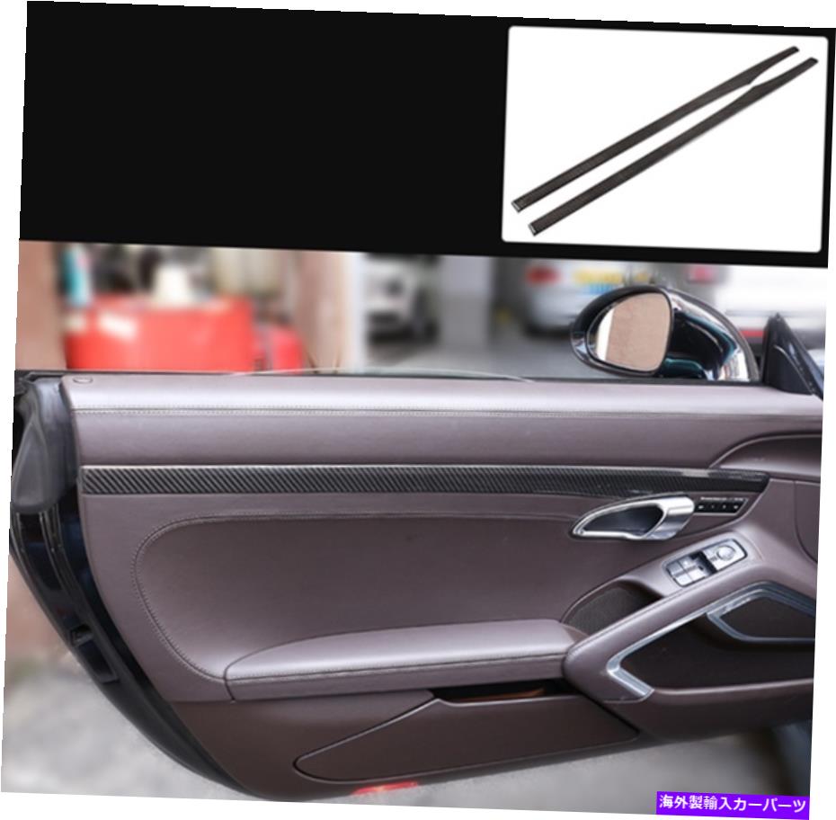 trim panel ポルシェ911 2013-2018乾燥カーボンファイバーインテリアカードアパネルカバートリム For Porsche 911 2013-2018 Dry Carbon Fiber Interior Car Door Panel Cover Trim【並行輸入品】