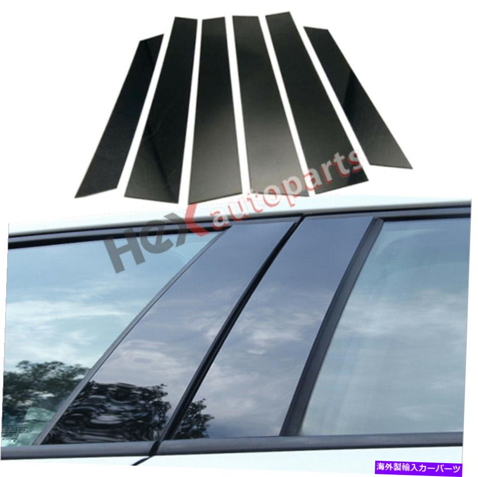 trim panel Honda CRV 2007-2011 6PCセットドアトリムカバーウィンドウの黒い柱の投稿カバー Black Pillar Posts Cover for Honda CRV 2007-2011 6pc Set Door Trim Cover Window【並行輸入品】