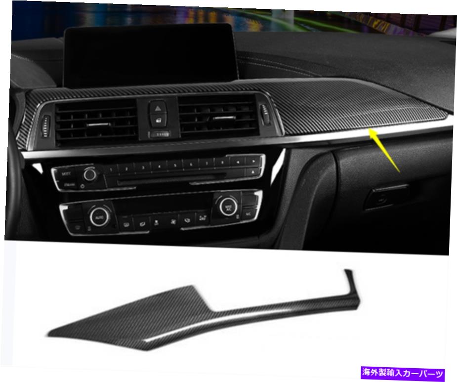 trim panel BMW 3/4シリーズ2013-2019のカーボンファイバーインストルメントパネル装飾パネル Carbon Fiber Instrument Panel Decorative Panel For BMW 3/4 Series 2013-2019【並行輸入品】｜Us Custom Parts Shop USDM