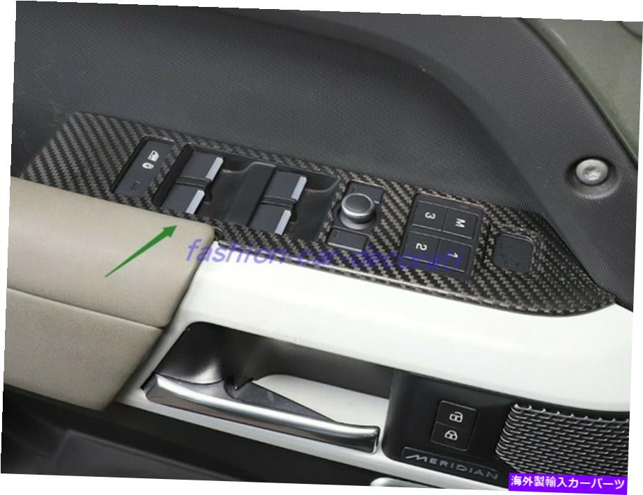 trim panel ディフェンダーのための本物のカーボンファイバーウィンドウスイッチパネルカバートリム110 90 2020-2022 Real Carbon Fiber Window Switch Panel Cover Trim For Defender 110 90 2020-2022【並行輸入品】