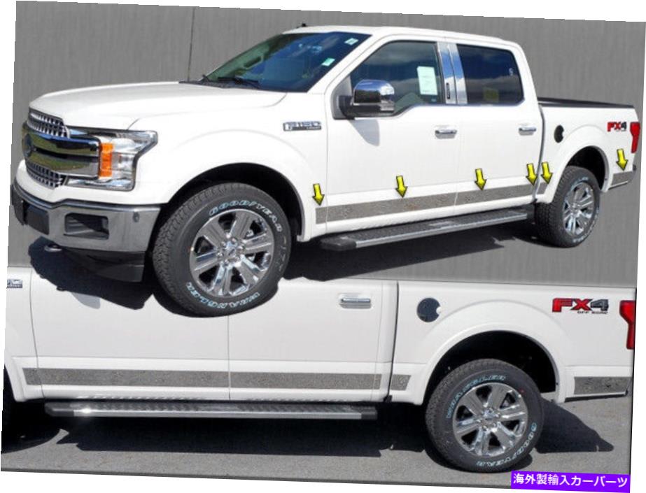 trim panel 2015-2020フォードF-150クルーキャブ5.5ベッドのステンレススチールロッカーパネルトリム12PC Stainless Steel Rocker Panel Trim 12Pc For 2015-2020 Ford F-150 Crew Cab 5.5 Bed【並行輸入品】