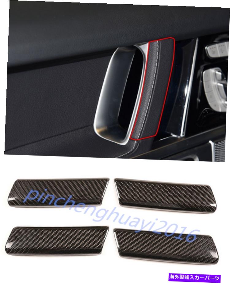 trim panel ベンツGクラスG500 2019-2021の本物のカーボンファイバーインテリアドアパネルカバートリム Real Carbon Fiber Interior Door Panel Cover Trim For Benz G Class G500 2019-2021【並行輸入品】