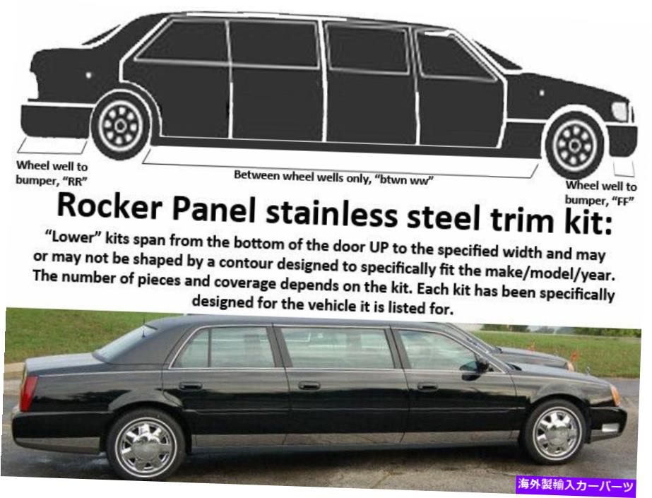 trim panel ステンレスロッカーパネルトリム10 PCフィット2006-2011キャデラックDTSリムジン41インチ Stainless Rocker Panel Trim 10 Pc Fits 2006-2011 Cadillac DTS Limousine 41 in【並行輸入品】