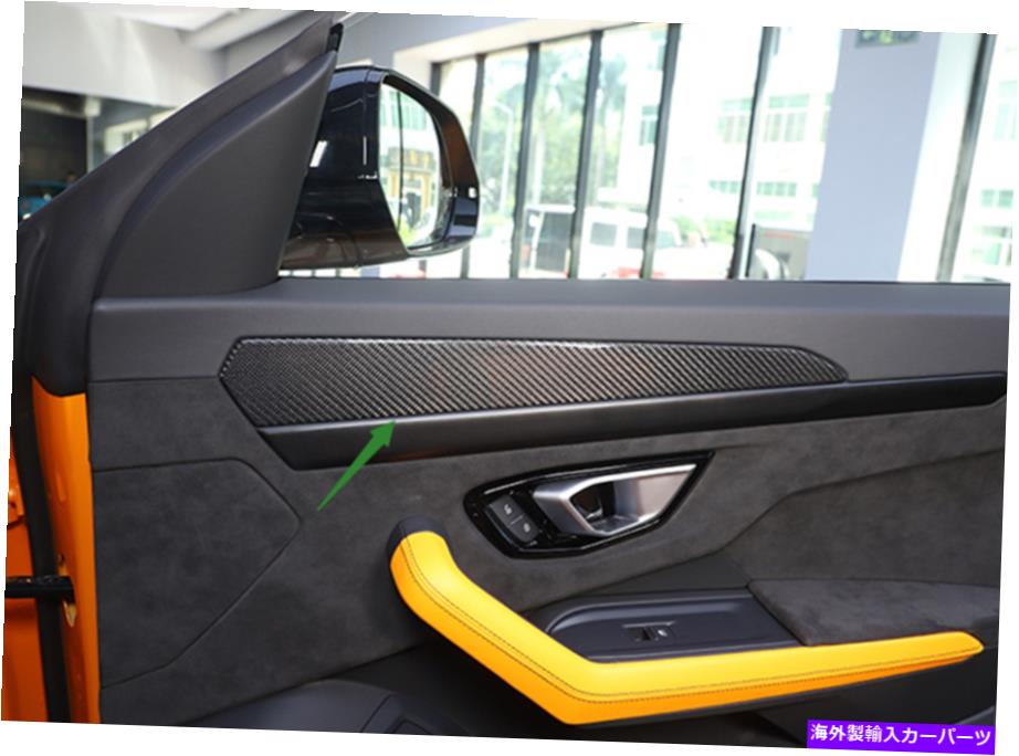 trim panel ランボルギーニウルスのための本物のカーボンファイバー内側ドアパネルの装飾カバートリム18-2021 Real Carbon Fiber Inner Door Panel Decor Cover Trim For Lamborghini URUS 18-2021【並行輸入品】