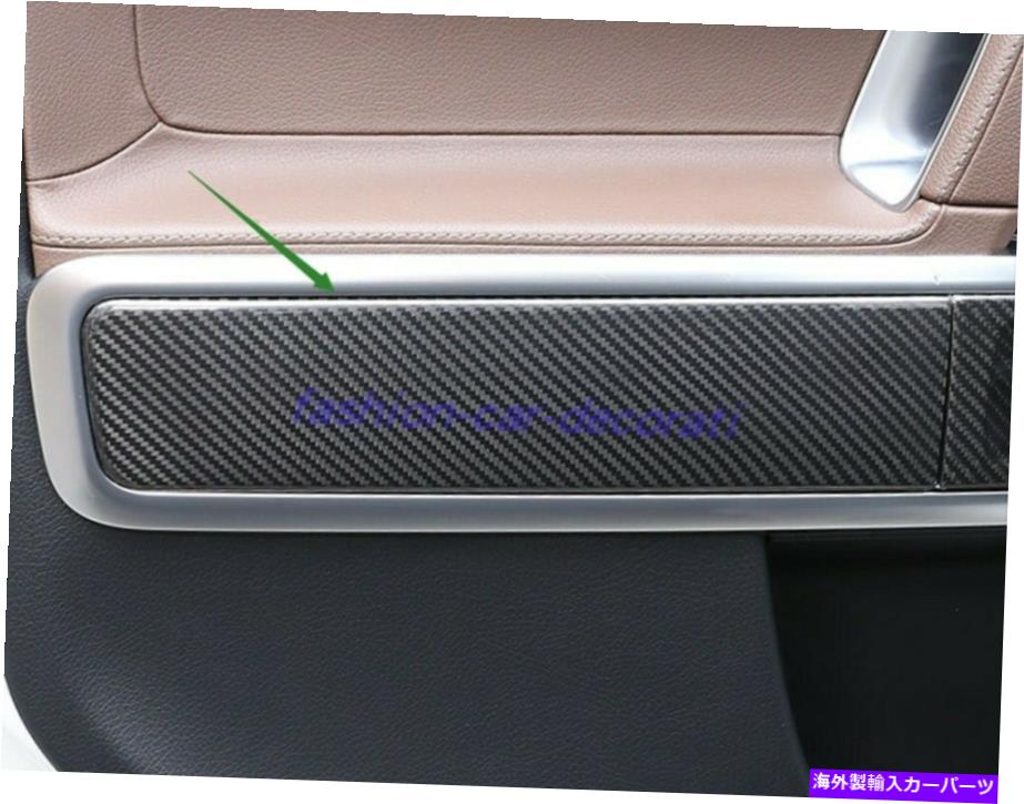 trim panel ベンツG350 G500 G63 19-22の本物のカーボンファイバー内側ドアパネルの装飾カバートリム Real Carbon Fiber Inner Door Panel Decor Cover Trim For Benz G350 G500 G63 19-22【並行輸入品】