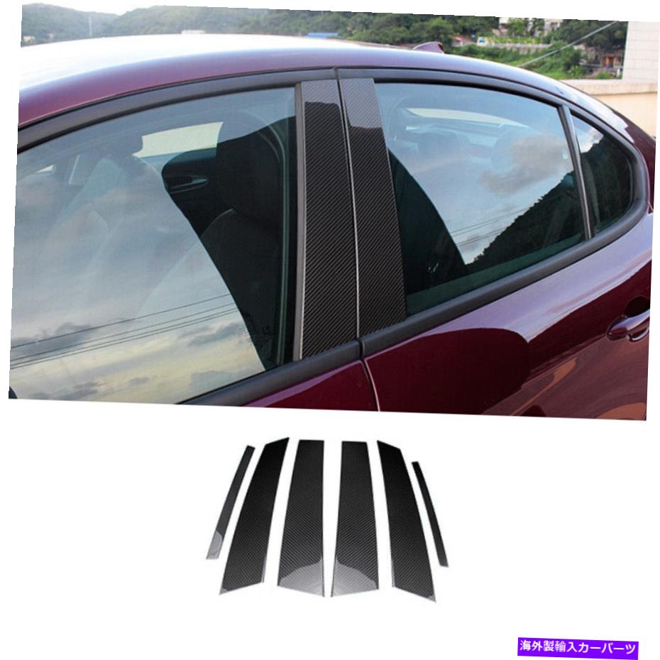 trim panel アルファロメオジュリア2017-21カーボンファイバーBCピラーパネルウィンドウカバートリムに適しています Fit For Alfa Romeo Giulia 2017-21 Carbon Fiber BC Pillar Panel Window Cover Trim【並行輸入品】