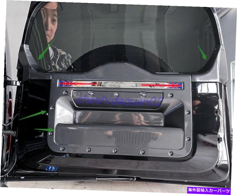 trim panel ランドローバーディフェンダーのためのカーボンファイバー内側テールゲート装飾パネル110 20-2022 Carbon Fiber Inner Tailgate decorative panel For Land Rover Defender 110 20-2022【並行輸入品】
