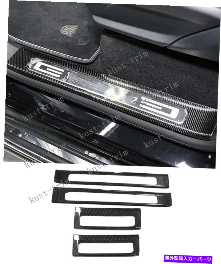 trim panel 2019-2020のベンツGクラスW463 G500 G63リアルカーボンファイバー内側ドアパネルトリム For 2019-2020 Benz G Class W463 G500 G63 real carbon fiber Inner door panel trim【並行輸入品】