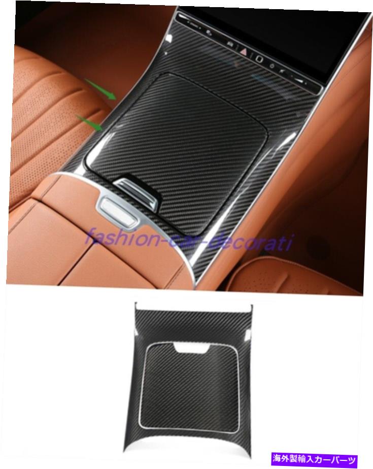 trim panel メルセデスベンツSクラス21-2022のための本物のカーボンファイバー内部中央コントロールパネル Real Carbon Fiber Inner Central control panel For Mercedes-Benz S-Class 21-2022【並行輸入品】