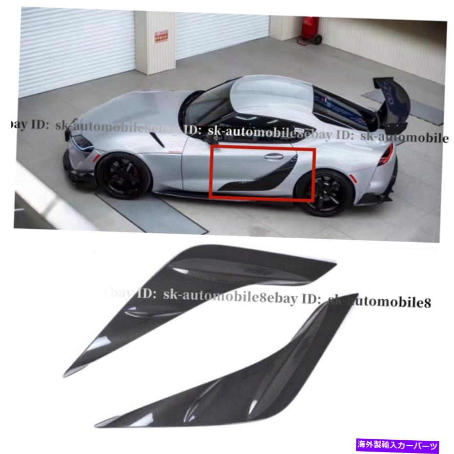 trim panel 2019-2022 TOYOTA GR SUPRA A90 A91カーボンファイバードアペナルガーニッシュトリムカバー For 2019-2022 Toyota GR Supra A90 A91 Carbon Fiber Door Penal Garnish Trim Cover【並行輸入品】