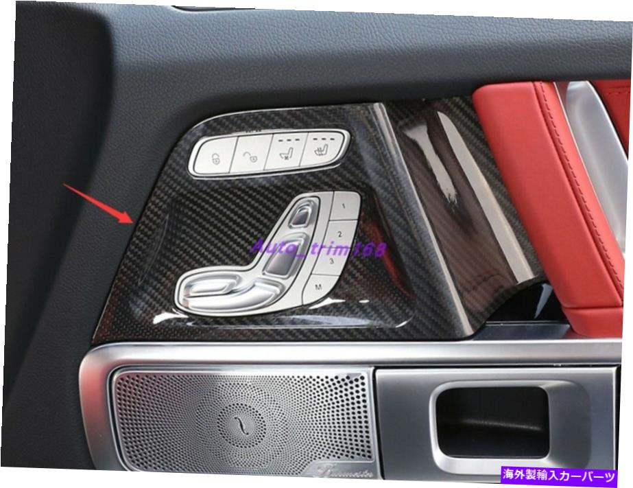 trim panel ベンツGクラスG500 G63 19-2020の本物のカーボンファイバーインナーシートスイッチトリムパネル Real Carbon Fiber Inner Seat switch trim panel For Benz G Class G500 G63 19-2020【並行輸入品】 70,180円