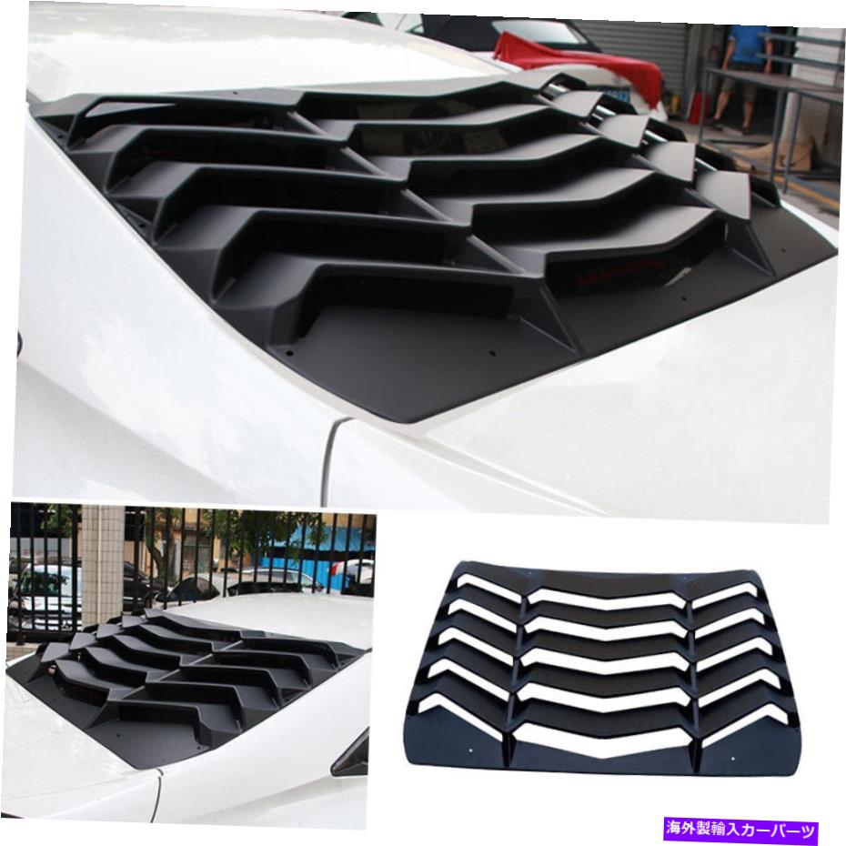 trim panel ホンダシビック2016-2020マットブラックテールリアウィンドウルーバーカバートリム1xに適しています Fit For Honda Civic 2016-2020 Matte Black Tail Rear Window Louver Cover Trim 1X【並行輸入品】