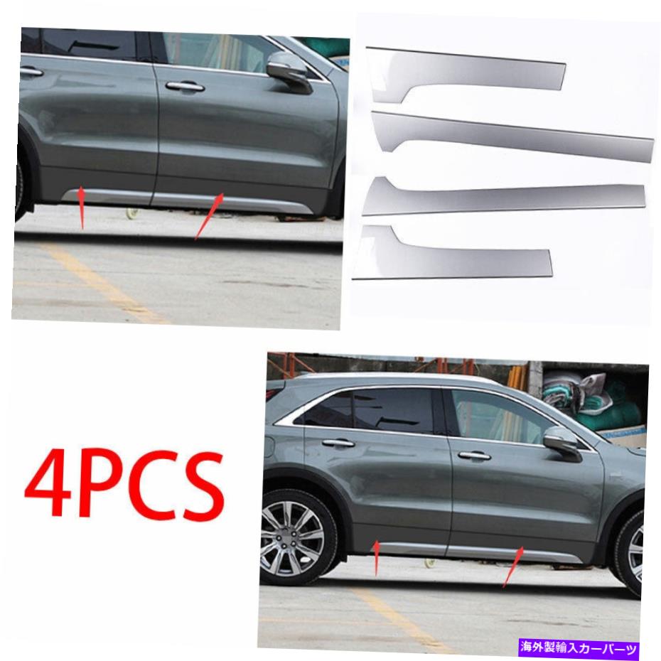 trim panel Cadillac XT4 2018-2022サイドドアボディガードマッドフラップトリムに適しているクロムグレー Chrome Grey Fit For Cadillac XT4 2018-2022 Side Door Body Guard Mud Flaps Trim【並行輸入品】