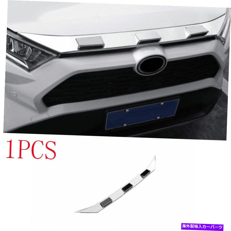 trim panel クロムフロントエンジンフードパネルストリップカバートヨタRAV4 2019-2022 1PCSのトリム Chrome Front Engine Hood Panel Strip Cover Trim For Toyota RAV4 2019-2022 1pcs【並行輸入品】