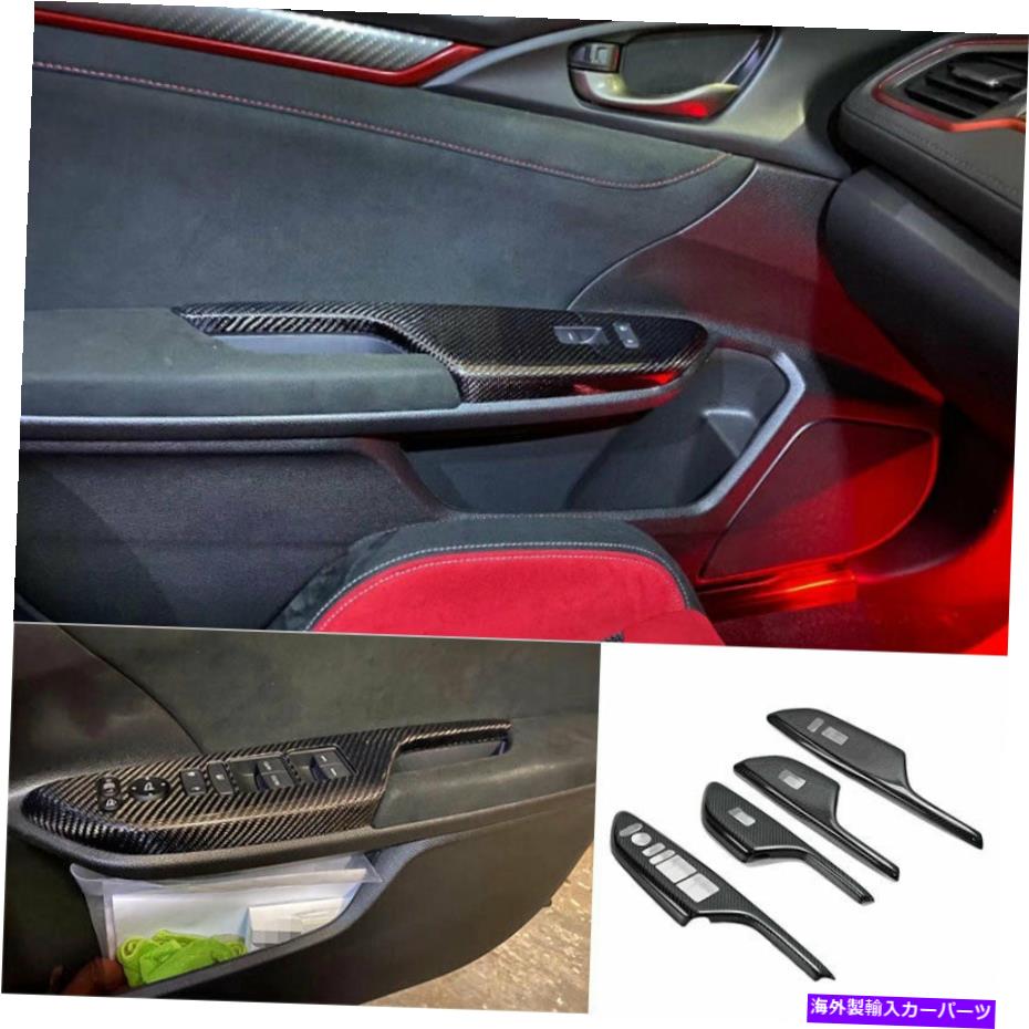 trim panel 2016年2017-2020ホンダシビックドライカーボンファイバーウィンドウリフトパネルスイッチトリム For 2016 2017-2020 Honda Civic Dry Carbon Fiber Window Lift Panel Switch Trim【並行輸入品】|Us Custom Parts Shop USDM