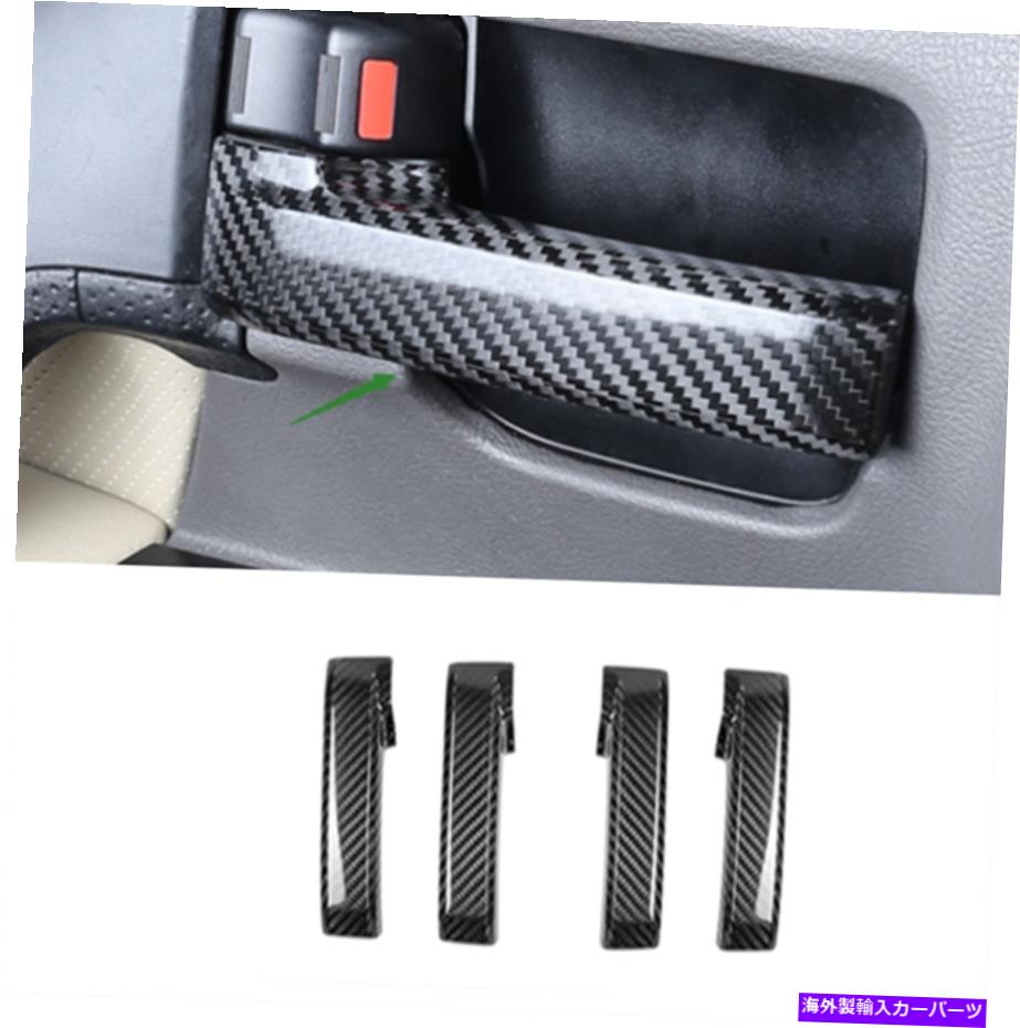 trim panel トヨタランドクルーザーのための本物のカーボンファイバードアハンドルボウルパネルカバー2008-2021 Real Carbon Fiber Door Handle bowl Panel cover For Toyota Land Cruiser 2008-2021【並行輸入品】｜Us Custom Parts Shop USDM