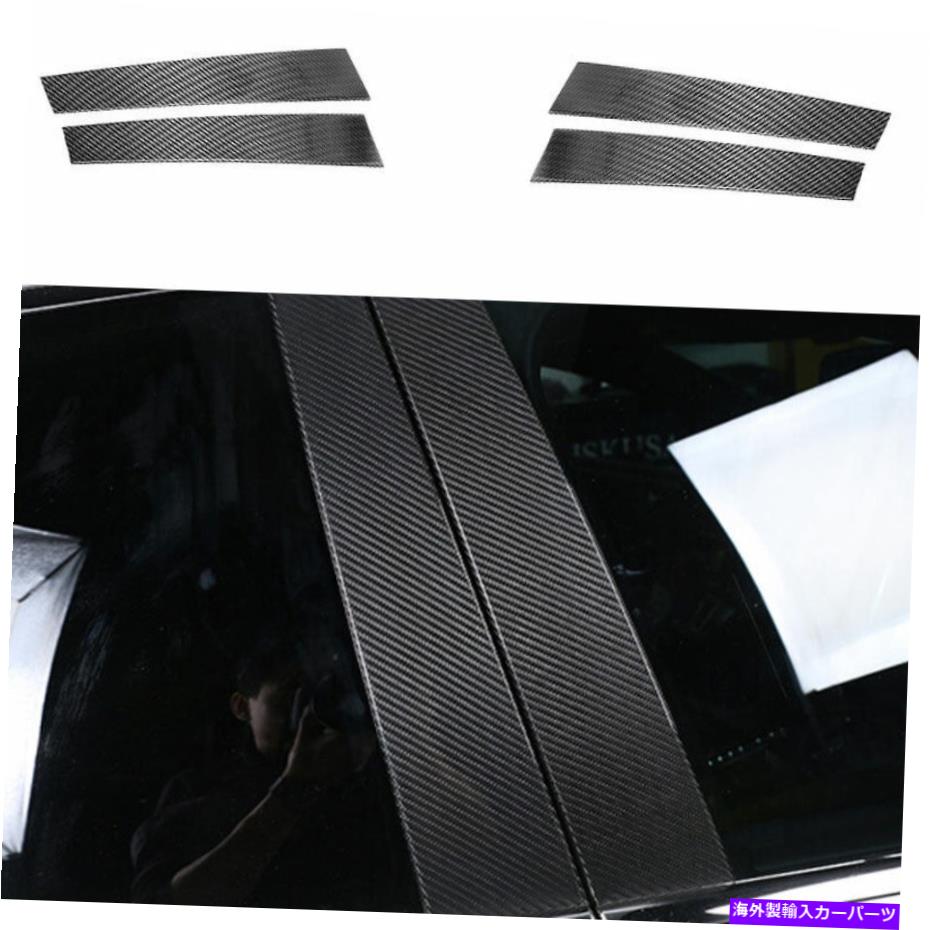 trim panel ポルシェパナメーラ2010-2016カーボンファイバーBCピラーパネルウィンドウトリムカバー用 For Porsche Panamera 2010-2016 Carbon Fiber Bc Pillar Panel Window Trim Covers【並行輸入品】