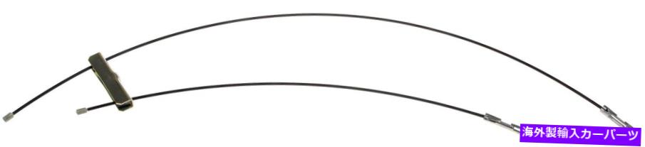 Brake Cable パーキングブレーキケーブルドーマンC94582 Parking Brake Cable Dorman C94582【並行輸入品】