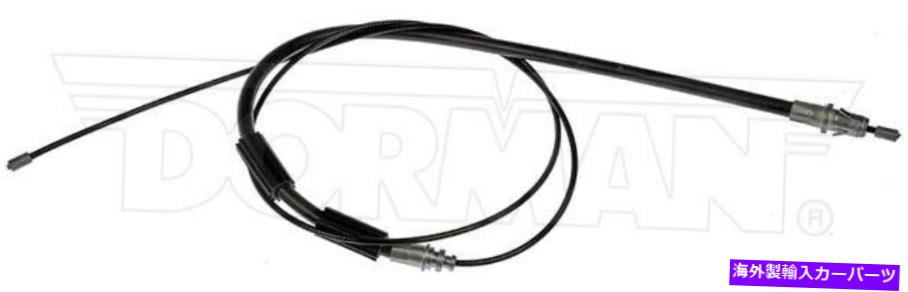 Brake Cable ドーマンC93127 80-83フォードF-100 F-150のパーキングブレーキケーブル Dorman C93127 Parking Brake Cable For 80-83 Ford F-100 F-150【並行輸入品】