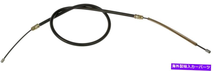 Brake Cable パーキングブレーキケーブル左ドーマンC93248 Parking Brake Cable Rear Left Dorman C93248【並行輸入品】