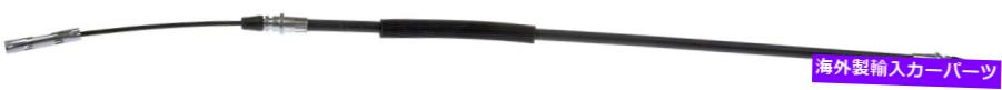 Brake Cable パーキングブレーキケーブル後部左/右ドーマンC93583 Parking Brake Cable Rear-Left/Right Dorman C93583【並行輸入品】