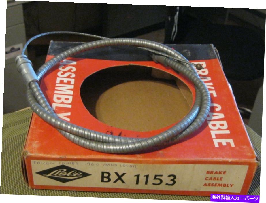 Brake Cable 新しい1960-1961 Ford Falcon、1960 Mercury Comet Hand Brake Cable、Made in USA New 1960-1961 Ford Falcon, 1960 Mercury Comet hand brake cable, Made in USA【並行輸入品】