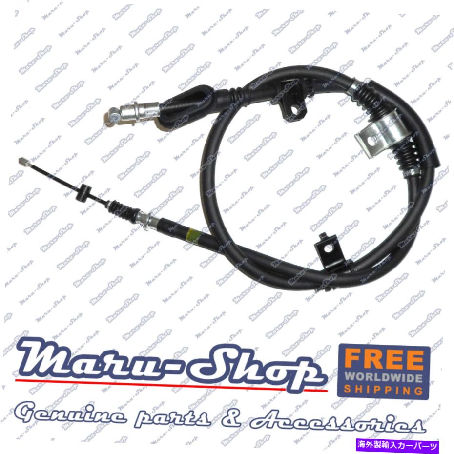 Brake Cable パーキングブレーキケーブルリア/右97?01ヒュンダイティブロン - リアディスクブレーキ付き Parking Brake Cable Rear/Right for 97~01 Hyundai Tiburon-with Rear Disc Brake【並行輸入品】