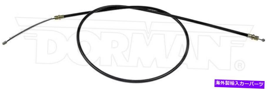 Brake Cable ドーマンC92451セレクト67-68フォードマーキュリーモデル用のパーキングブレーキケーブル Dorman C92451 Parking Brake Cable For Select 67-68 Ford Mercury Models【並行輸入品】
