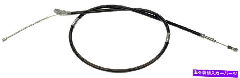 Brake Cable パーキングブレーキケーブルリア右ドーマンC660011 Parking Brake Cable Rear Right Dorman C660011【並行輸入品】