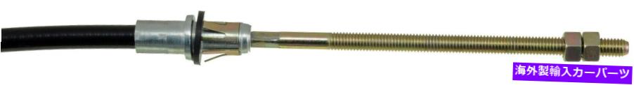 Brake Cable ドーマン（OEソリューション）パーキングブレーキケーブルC94135 Dorman (OE Solutions) Parking Brake Cable C94135【並行輸入品】