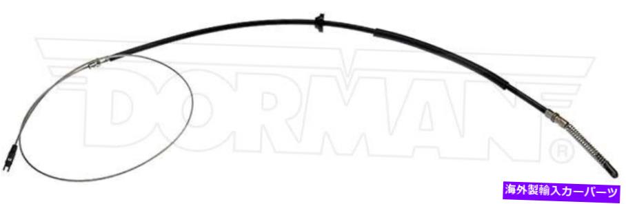 Brake Cable ドーマンC660153 00-01フォードクラウンビクトリアのパーキングブレーキケーブル Dorman C660153 Parking Brake Cable For 00-01 Ford Crown Victoria【並行輸入品】