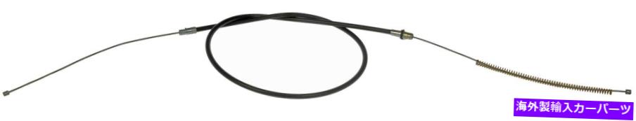 Brake Cable パーキングブレーキケーブル後部左ドーマンC94657 Parking Brake Cable Rear Left Dorman C94657【並行輸入品】