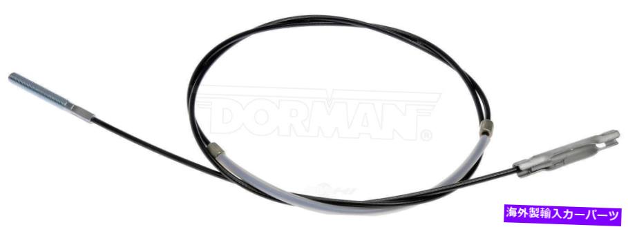 Brake Cable パーキングブレーキケーブルドーマンC661248 Parking Brake Cable Dorman C661248【並行輸入品】