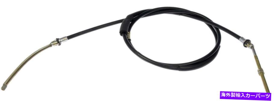 Brake Cable パーキングブレーキケーブルリア右ドーマンC94391 Parking Brake Cable Rear Right Dorman C94391【並行輸入品】