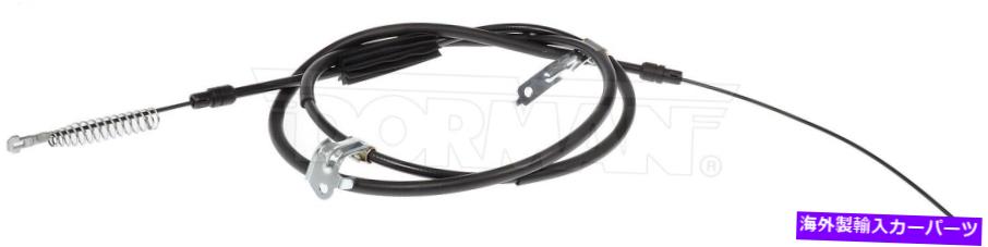 Brake Cable パーキングブレーキケーブルリア右ドーマンC661375 Parking Brake Cable Rear Right Dorman C661375【並行輸入品】