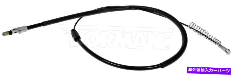 Brake Cable パーキングブレーキケーブル左ドーマンC661385 Parking Brake Cable Rear Left Dorman C661385【並行輸入品】