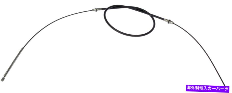 Brake Cable パーキングブレーキケーブル後部左/右ドーマンC93178 Parking Brake Cable Rear-Left/Right Dorman C93178【並行輸入品】
