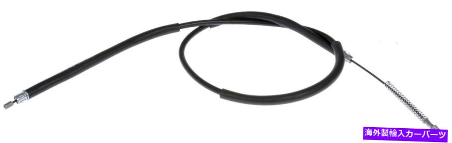 Brake Cable パーキングブレーキケーブル左ドーマンC95540 Parking Brake Cable Rear Left Dorman C95540【並行輸入品】