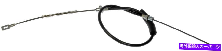 Brake Cable パーキングブレーキケーブルリア右ドーマンC660260 Parking Brake Cable Rear Right Dorman C660260【並行輸入品】