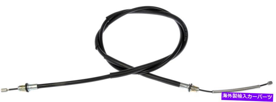 Brake Cable パーキングブレーキケーブルリアライト/左ドーマンC94740 Parking Brake Cable Rear-Right/Left Dorman C94740【並行輸入品】