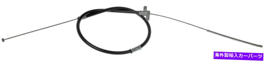 Brake Cable パーキングブレーキケーブルリア右ドーマンC660064フィット89-95トヨタピックアップ Parking Brake Cable Rear Right Dorman C660064 fits 89-95 Toyota Pickup【並行輸入品】