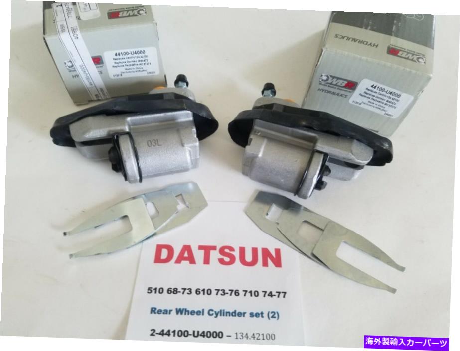 Wheel Cylinder （2）のホイールシリンダーセットは、Datsun 510 68-73-610 73-76-710 74-77 -U4000に適合します Wheel Cylinder set of (2) fits Datsun 510 68-73 - 610 73-76 - 710 74-77 - U4000【並行輸入品】
