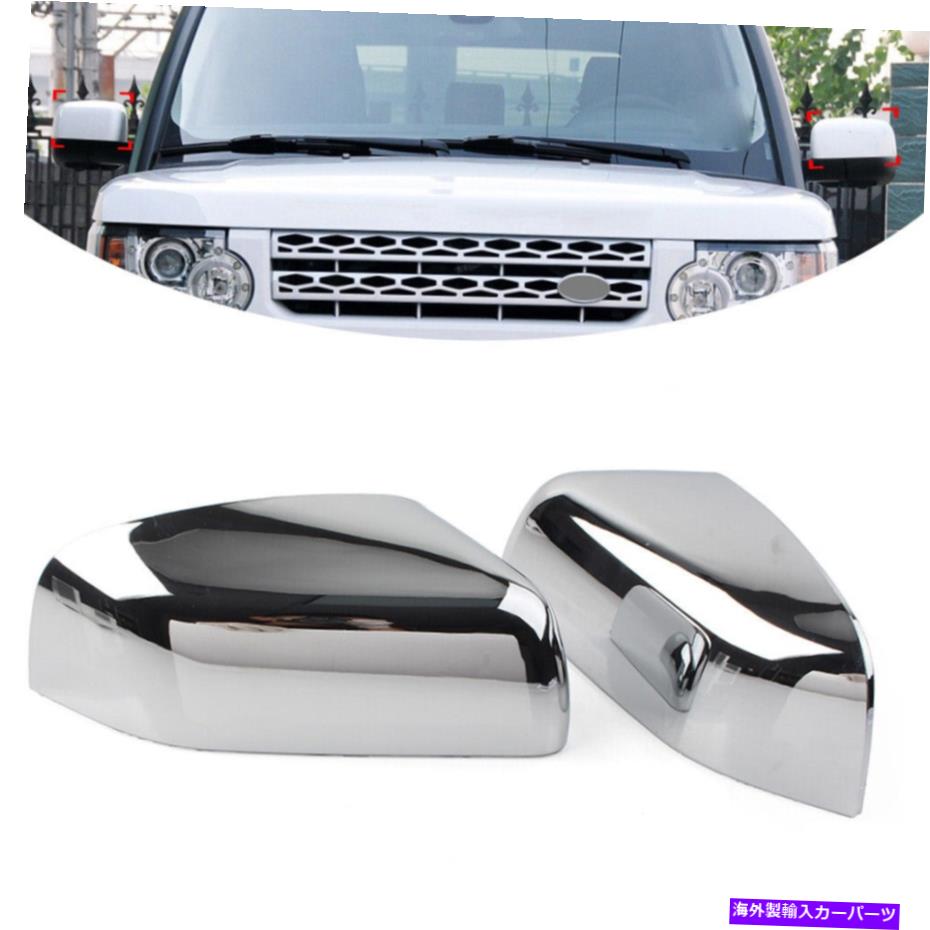 USミラー ランドローバーLR2フリーランダー2レンジローバースポーツのサイドバックミラーカバーキャップ Side Rearview Mirror Cover Cap For Land Rover LR2 Freelander 2 Range Rover Sport【並行輸入品】