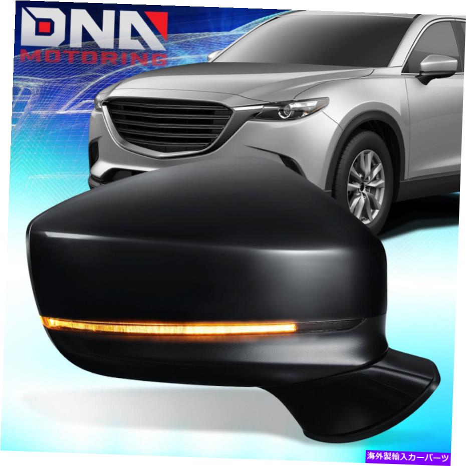 USミラー 2016-2017のマツダCX9パワー調整加熱右助手席側ビューミラー For 2016-2017 Mazda CX9 Power Adjustment Heated Right Passenger Side View Mirror【並行輸入品】