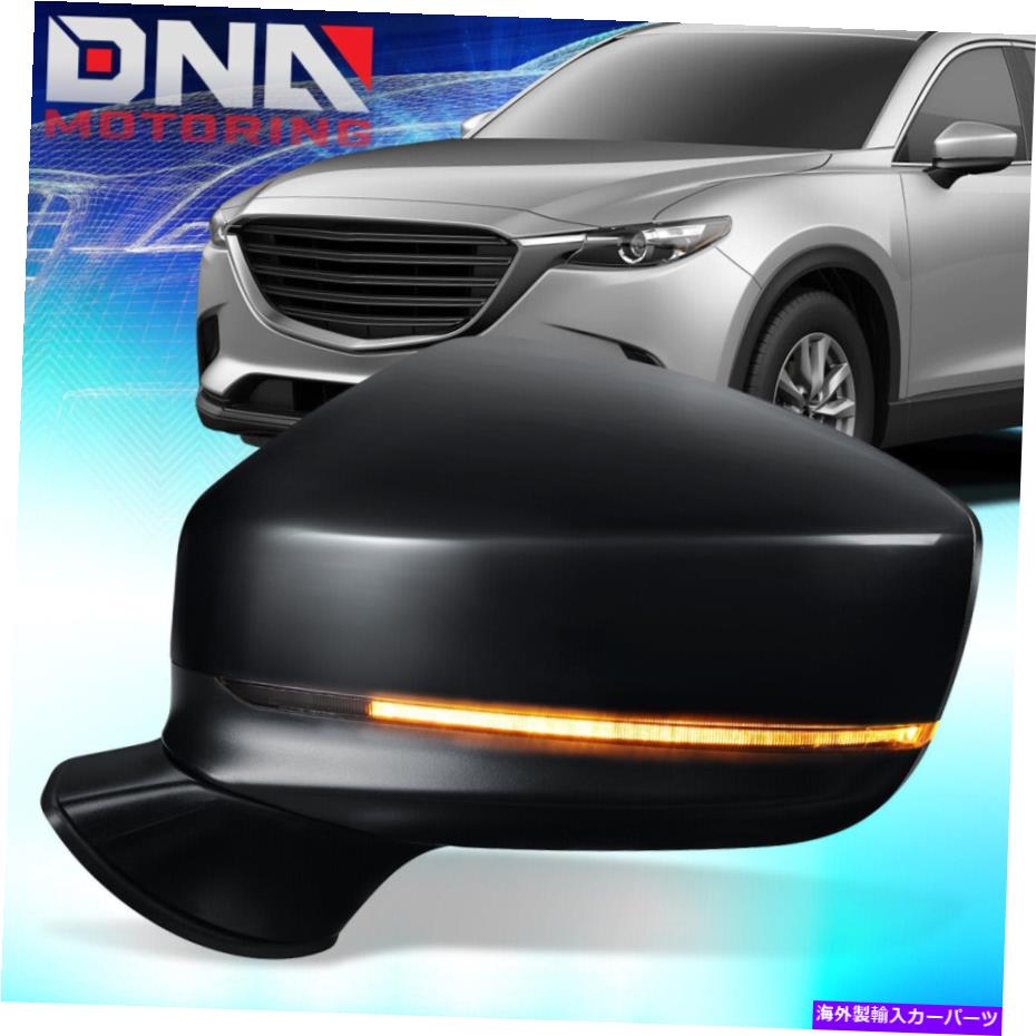 USミラー 2016-2017 Mazda CX9 Turn Signal Powered加熱左ドライバーサイドミラーのターン For 2016-2017 Mazda CX9 Turn Signal Powered Heated Left Driver Side View Mirror【並行輸入品】 43,098円