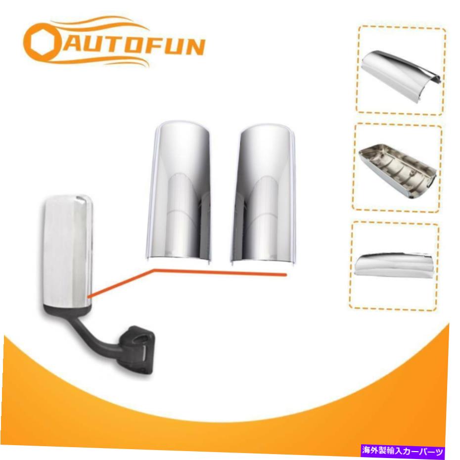 USミラー 2008-2018 Freightliner CascadiaのLH+RH Chromeサイドドアミラーカバーペア LH+RH Chrome Side Door Mirror Cover Pair For 2008-2018 Freightliner Cascadia【並行輸入品】 43,098円