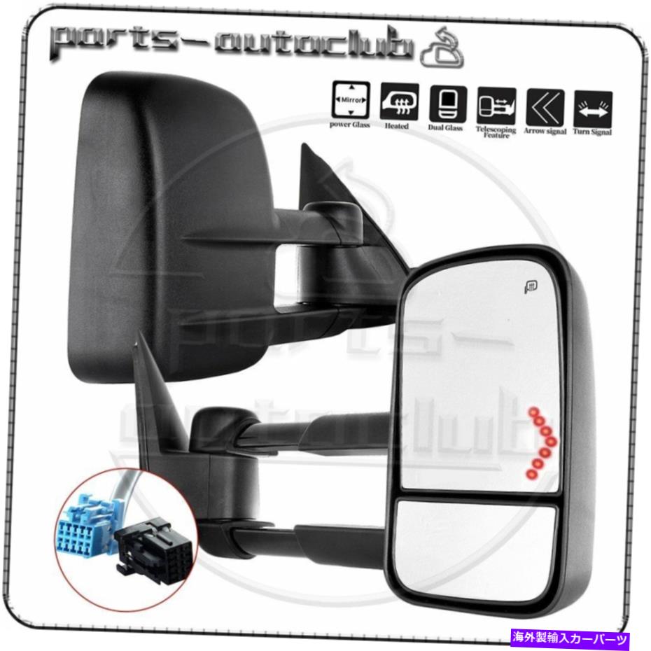 USミラー 03-06シボレーシルバラード1500/2500 HD/3500の電力加熱LED信号牽引ミラー Power Heated LED Signals Tow Mirrors For 03-06 Chevy Silverado 1500/2500 HD/3500【並行輸入品】